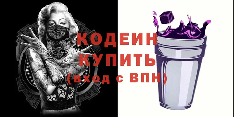 Кодеин Purple Drank  ссылка на мегу онион  Покачи 