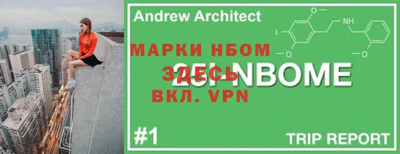 купить закладку  Покачи  Марки N-bome 1500мкг 